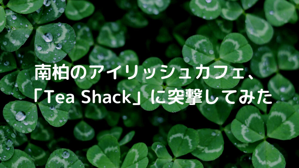 tea-shack-thumbnail